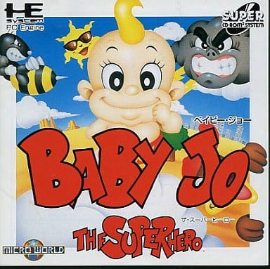 PCエンジン】ベイビージョー ザ・スーパーヒーロー : だんぼーるは