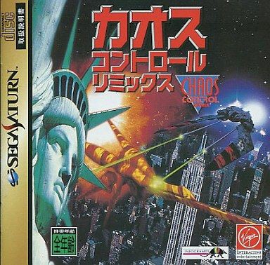 カオス・コントロールリミックス Amazon.co.jp: カオスコントロールリミックス : Video Games