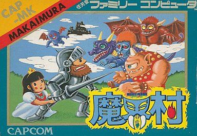 CAPCOM 魔界村 ファミコンソフト - メルカリ