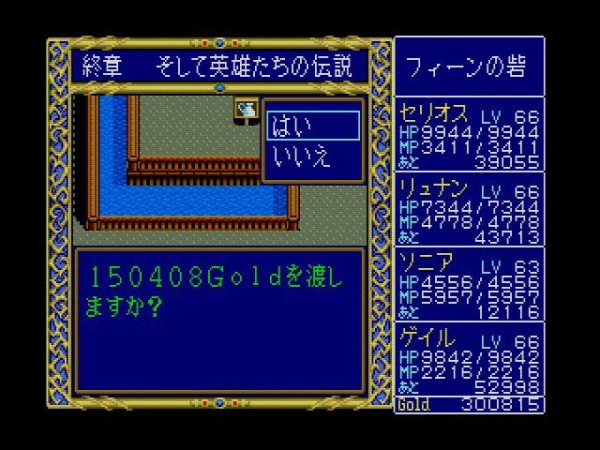 攻略日記 ドラゴンスレイヤー英雄伝説 最終章 だんぼーるはうすinブログ