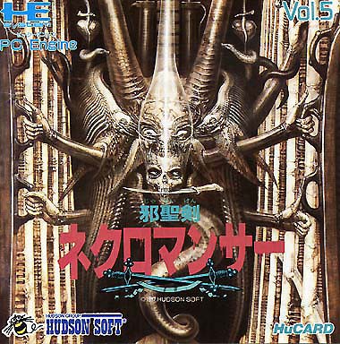 PCエンジン】邪聖剣ネクロマンサー : だんぼーるはうすinブログ