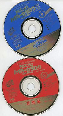 SCD】PCエンジンハイパーカタログ6 : だんぼーるはうすinブログ