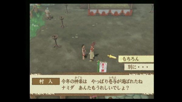 PS2】天外魔境Ⅲ NAMIDA : だんぼーるはうすinブログ