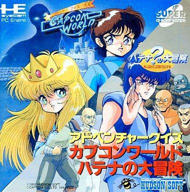 GB]カプコンクイズ ハテナ？の大冒険
