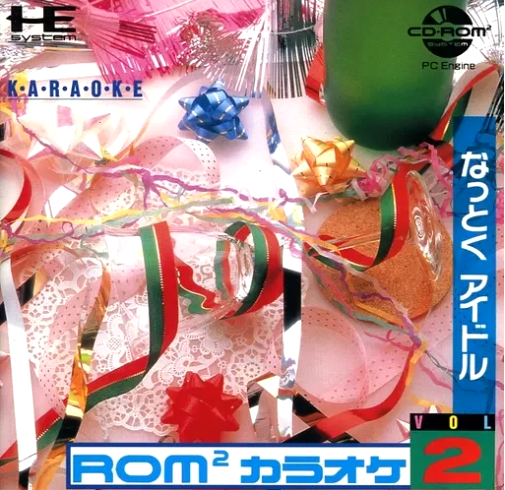 PCエンジン】ROM²カラオケ VOL.2 なっとくアイドル : だんぼーるはうす