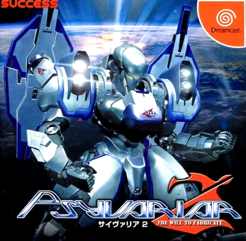 Amazon | PSYVARIAR 2 THE WILL TO FABRICATE | ゲームソフト