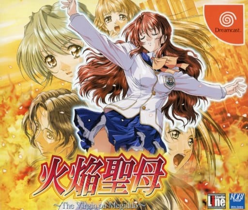 火焔聖母 ポスター B2 2001年 スタジオライン 広美 横田守 DC】火焔聖母 : だんぼーるはうすinブログ