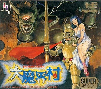 Huカード】大魔界村 SGX専用 : だんぼーるはうすinブログ