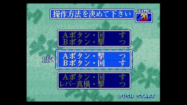 ネオジオCD】押し出しジントリック : だんぼーるはうすinブログ