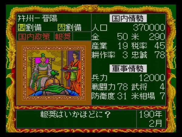 【新品】横山光輝　真・三国志　天下は我に　 CDROM ゲームソフト 横山光輝 真・三国志 天下は我に(CD-ROM2専用)｜PCエンジン (PCE