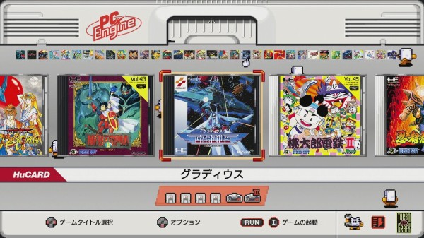 PCエンジン】グラディウス near Arcade版 : だんぼーるはうすin