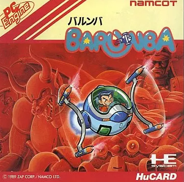 PCエンジンCD‐ROM ソフト7本セット バルンバ　モンスターレア　など PCエンジン】バルンバ : だんぼーるはうすinブログ