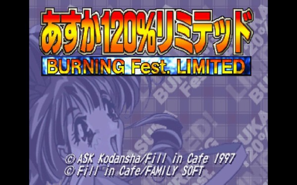 SS】あすか120％リミテッド : だんぼーるはうすinブログ
