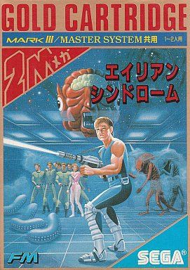 MkⅢ】エイリアンシンドローム : だんぼーるはうすinブログ