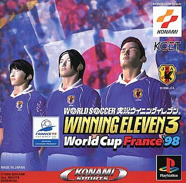 ｐｓ ワールドサッカー 実況ウイニングイレブン 3 France98 だんぼーるはうすinブログ