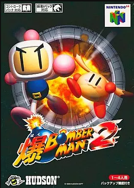 爆ボンバーマン2 Nintendo64 楽天市場】爆ボンバーマン2 NINTENDO64 | 価格比較 - 商品価格ナビ