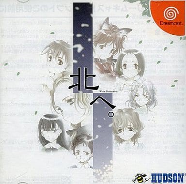 DC】北へ。-White Illumination- : だんぼーるはうすinブログ