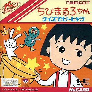 Huカード ちびまる子ちゃん クイズでピーヒャラ だんぼーるはうすinブログ