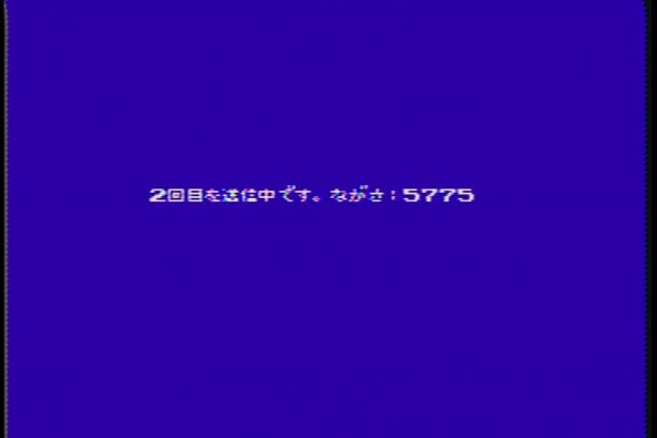 雑談 ディスクシステムを吸い出して だんぼーるはうすinブログ