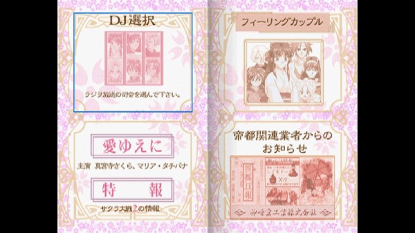 SS】サクラ大戦 蒸気ラジヲショウ : だんぼーるはうすinブログ