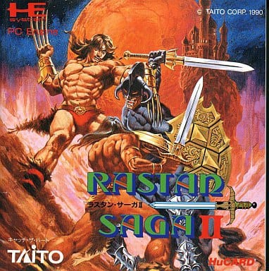 登場! PCエンジン】ラスタンサーガⅡ : だんぼーるはうすinブログ アクション