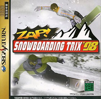 スノーボード SS】ZAP！ スノーボーディング トリックス98 : だんぼーるは