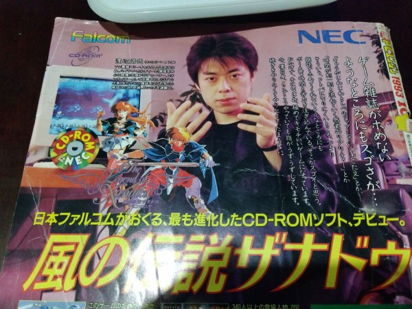 PCエンジン】風の伝説ザナドゥ 体験CD-ROM付ゲームガイド : だん