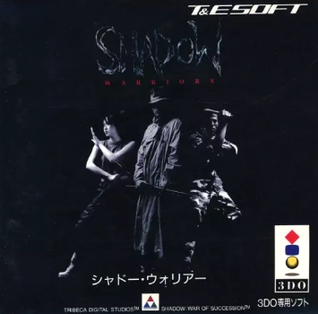 3DO】シャドー・ウォリアー : だんぼーるはうすinブログ