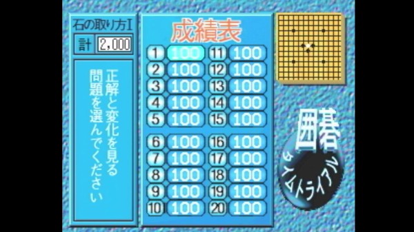 3DO】囲碁タイムトライアル : だんぼーるはうすinブログ