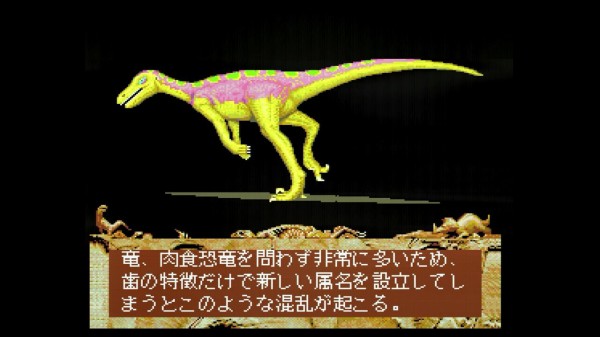 PCエンジン】マジカルサウルスツアー : だんぼーるはうすinブログ