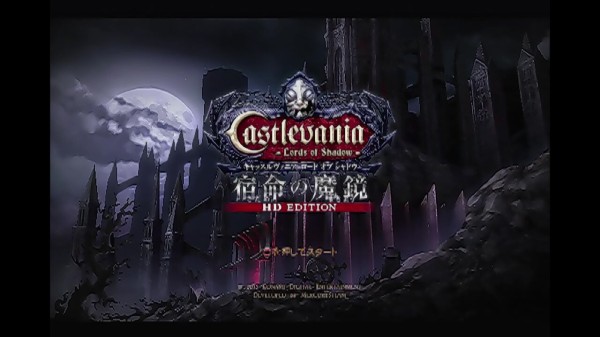 キャッスル ヴァニア 宿命の魔境 3DS Amazon | Castlevania - Lords of Shadow - 宿命の魔鏡