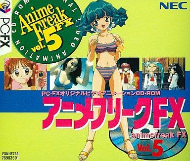 Pc Fx アニメフリークfx Vol ５ だんぼーるはうすinブログ