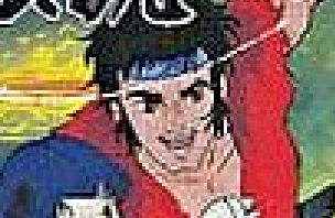 FC】影の伝説 : だんぼーるはうすinブログ