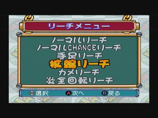 DC】パチンコの殿堂 CRナナシー : だんぼーるはうすinブログ