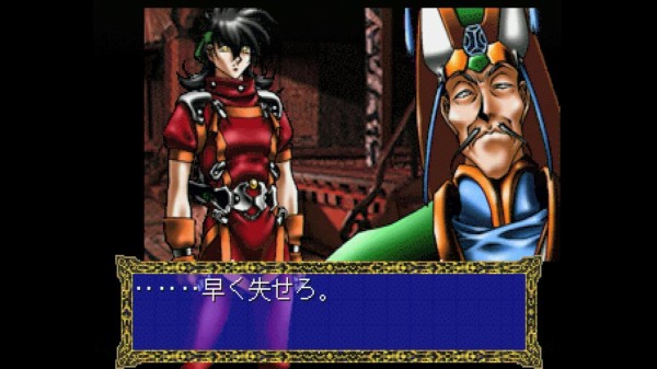 PS】アルナムの牙 獣族十二神徒伝説 : だんぼーるはうすinブログ
