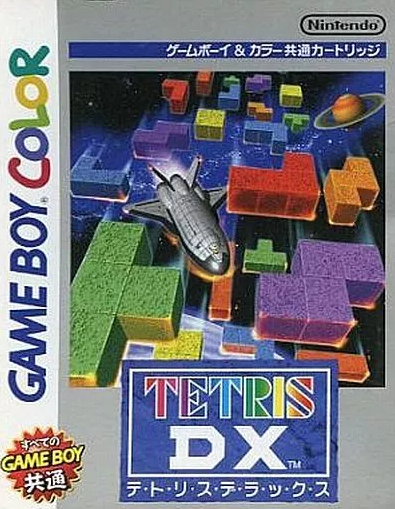 定期入れの GBC】テトリスDX : だんぼーるはうすinブログ 携帯用ゲームソフト