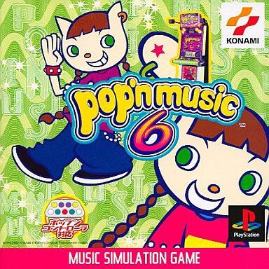 PS】ポップンミュージック6 : だんぼーるはうすinブログ