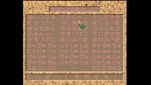 PCエンジン】井上麻美 この星にたったひとりのキミ : だんぼーるはうす