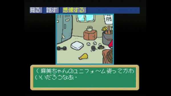 PCエンジン】井上麻美 この星にたったひとりのキミ : だんぼーるはうす