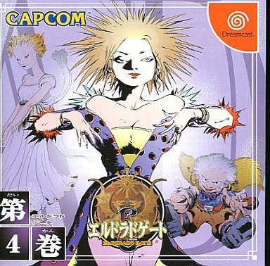エルドラドゲート 第6巻 中古ゲーム | ブックオフ公式オンライン