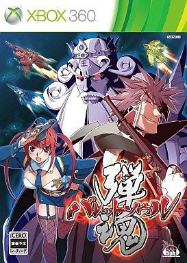 Xbox360】弾魂-バレットソウル- : だんぼーるはうすinブログ