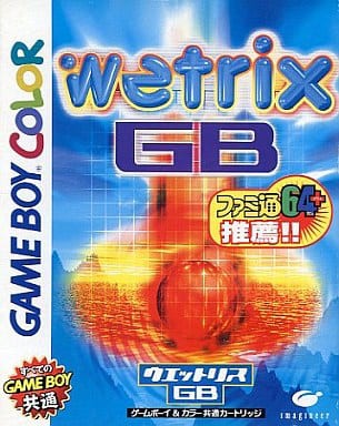 【2024福袋】 GBC】ウェットリスGB : だんぼーるはうすinブログ パズル、迷路