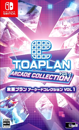 SWITCH】東亜プランアーケードコレクションVOL.1 : だんぼーる
