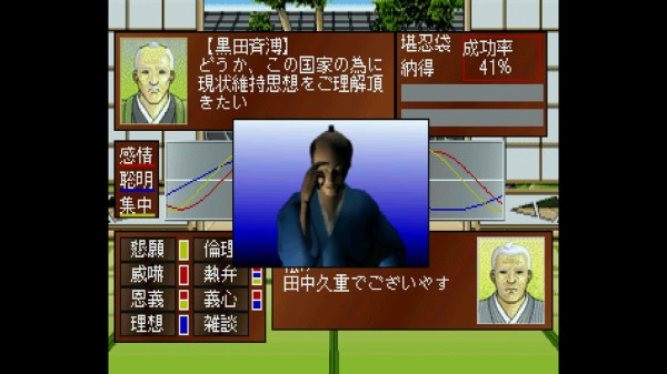 坂本竜馬　維新開国　PSソフト ☆PS1 坂本竜馬(坂本龍馬) 維新開国 *KID : いちさん堂 ヤフー店