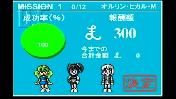 PC-FX】はたらく☆少女 てきぱきワーキン・ラブFX : だんぼーるはうす