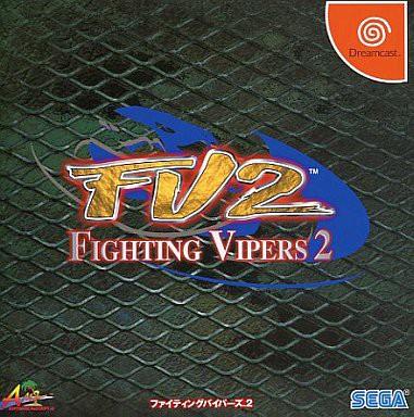 DC】ファイティングバイパーズ2 : だんぼーるはうすinブログ