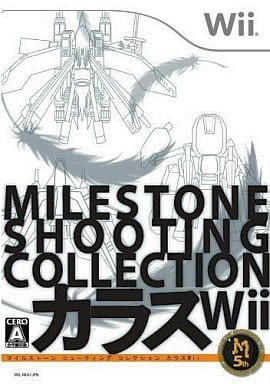 Wii】マイルストーンシューティングコレクション カラスWii : だんぼー 