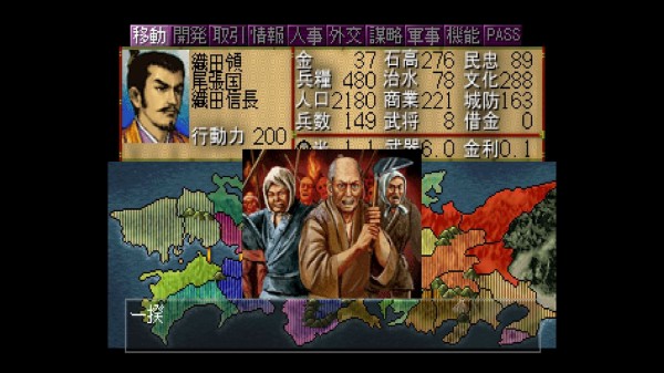 SS】信長の野望 戦国群雄伝 : だんぼーるはうすinブログ