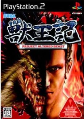 ｐｓ２ 獣王記 だんぼーるはうすinブログ