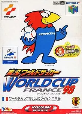 N64】実況ワールドサッカー ワールドカップフランス98